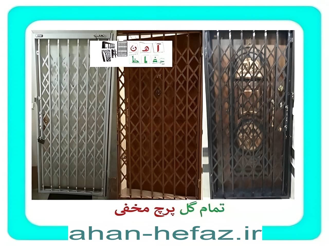 درب آکاردئونی تمام گل پرچ مخفی