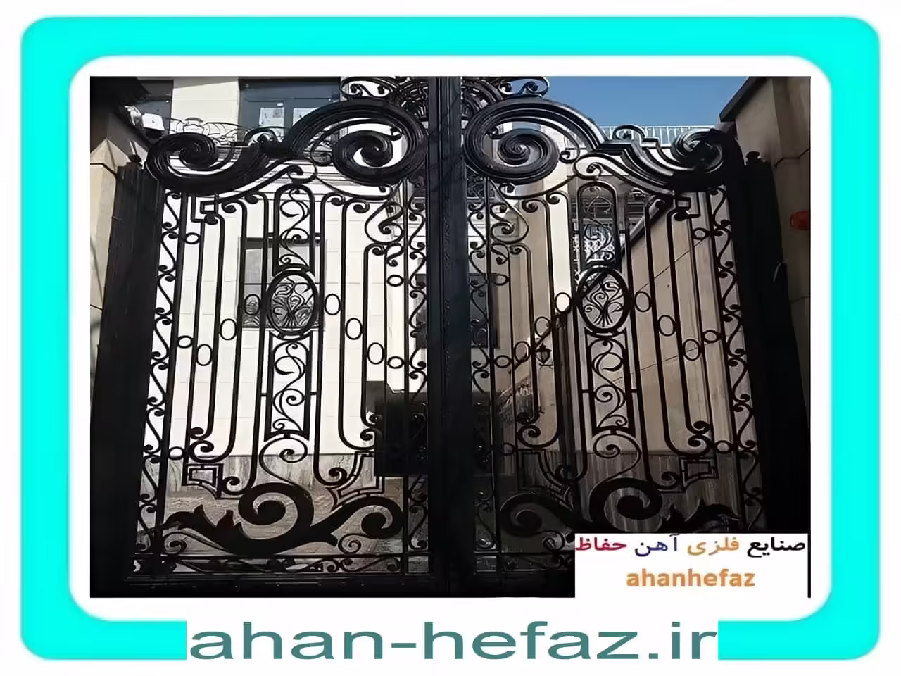 درب آهنی حیاط