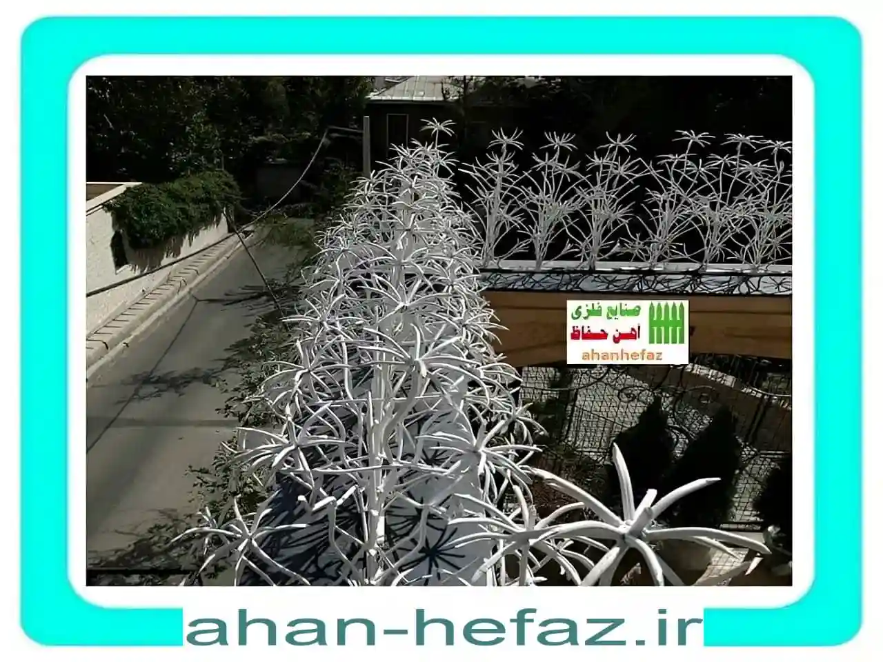 حفاظ آهنی دیوار