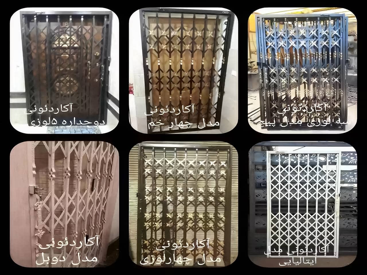 درب آکاردئونی