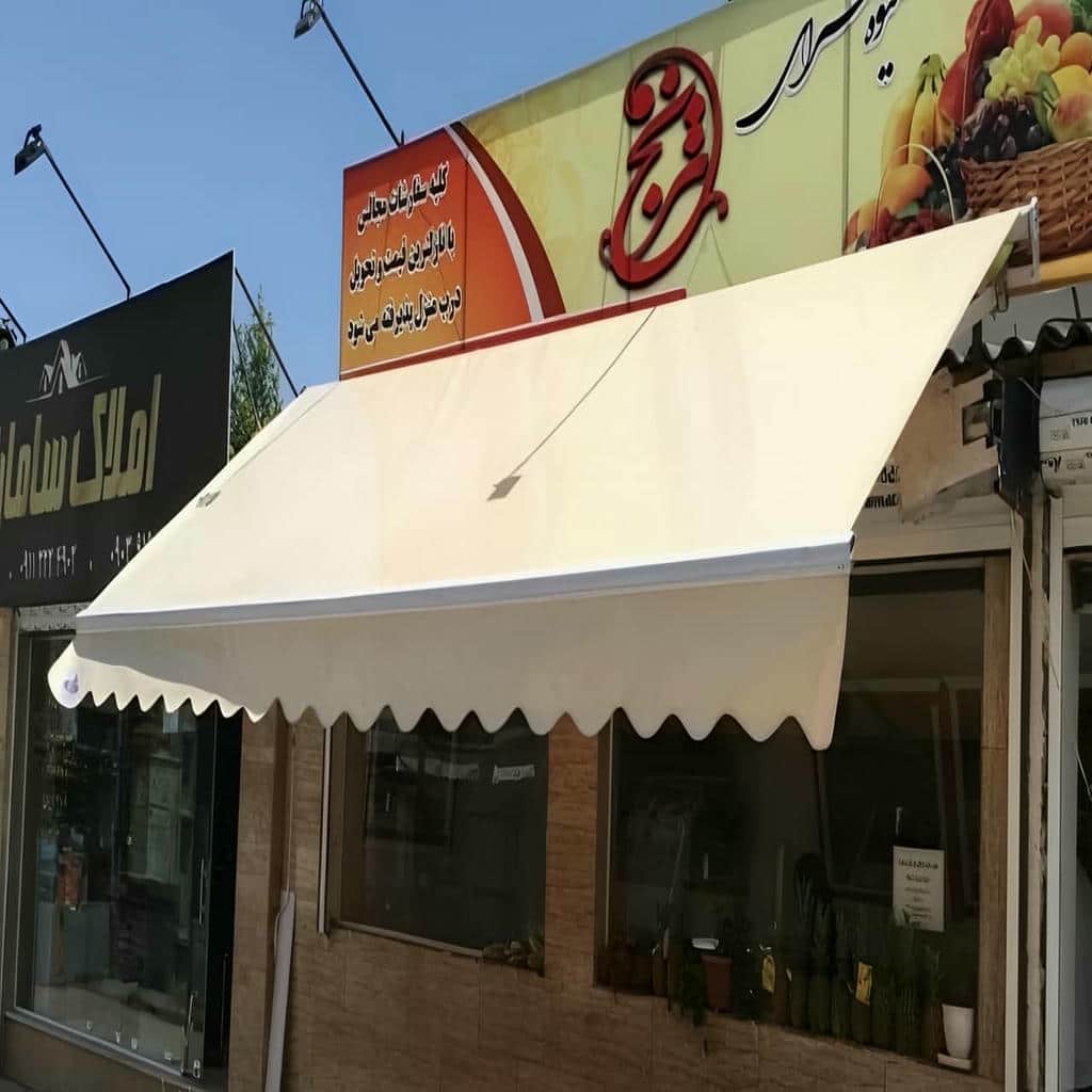 خرید سایبان برقی بازویی اتوماتیک بازویی در استان خوزستان