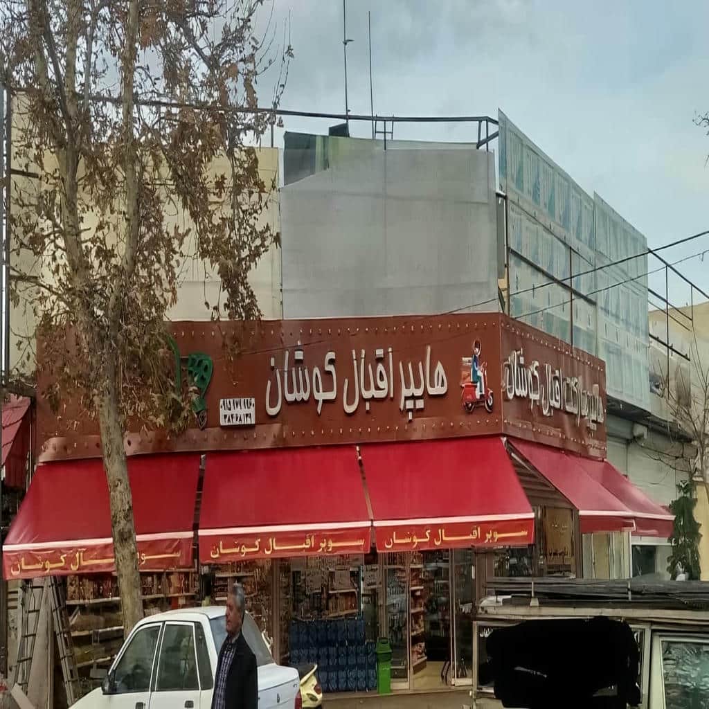 قیمت سایبان برقی بازویی اتوماتیک ضدآب در بندر دیلم
