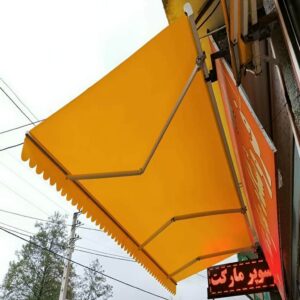 سایبان برقی بازویی اتوماتیک در بندر لنگه