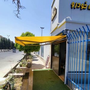 سایبان برقی بازویی اتوماتیک در ساوه