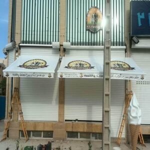 سایبان برقی بازویی اتوماتیک در سنندج