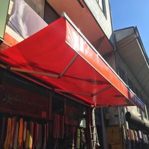 سایبان برقی بازویی اتوماتیک در بندر بوشهر
