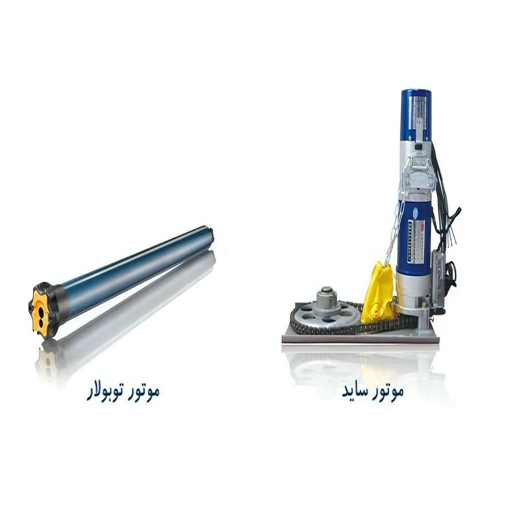 قیمت موتور توبولار داخلی کرکره سبک با ریموت