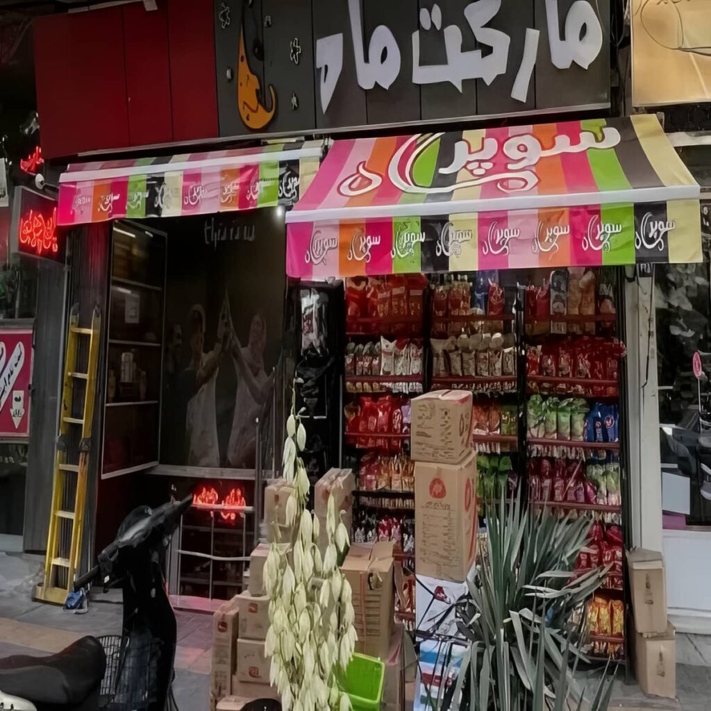 سایبان فول باکس در مرحله بررسی محل اجرا