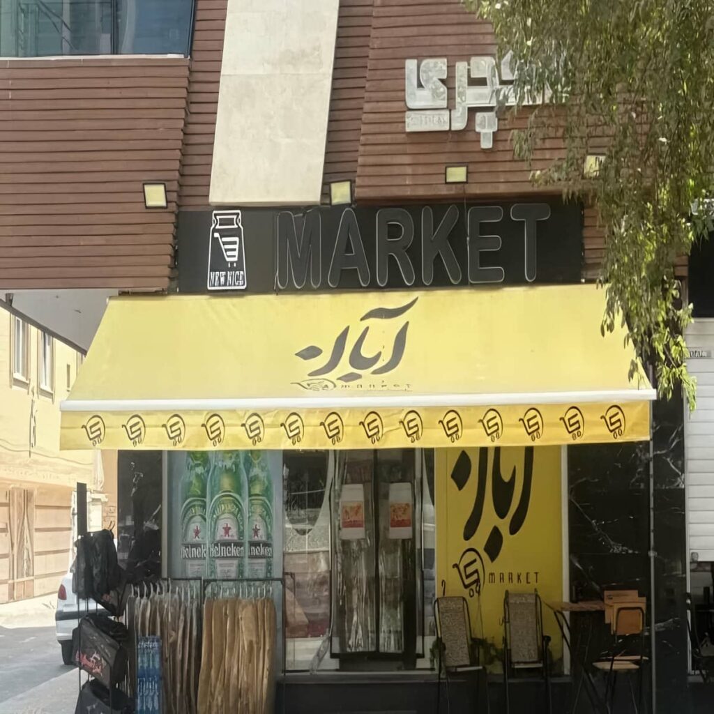 سایبان برقی مدل بازویی برای تراس مسکونی در قزوین