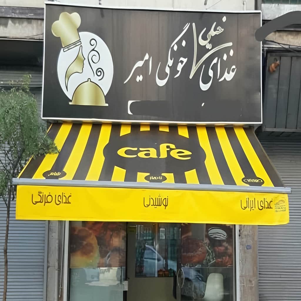 سایبان برقی مدل بازویی برای ورودی کم عرض در استان سیستان و بلوچستان