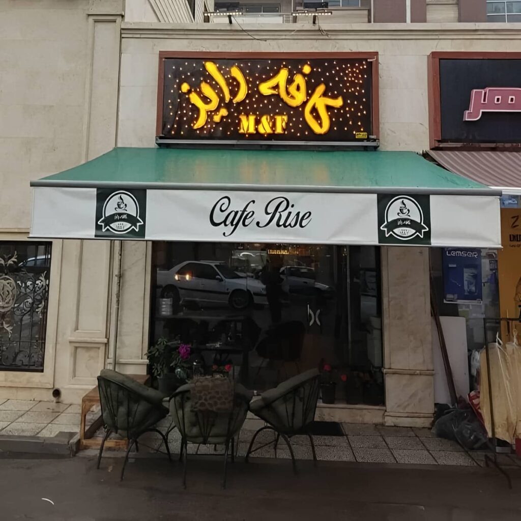 سایبان برقی سفارشی برای رفت و آمد روان در یزد سایبان برقی سفارشی برای رفت و آمد روان در یزد