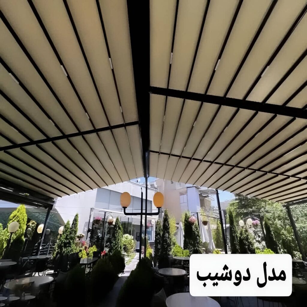 سایبان برقی با بازوهای فلزی برای استفاده روزانه در ساری